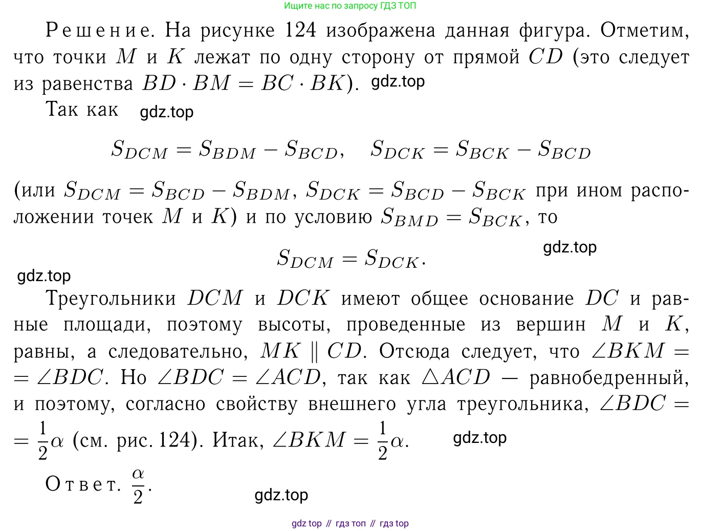 Геометрия, 7-9 класс Учебник, авторы: Атанасян Левон Сергеевич, Бутузов Валентин Фёдорович, Кадомцев Сергей Борисович, Позняк Эдуард Генрихович, Юдина Ирина Игоревна, издательство Просвещение, Москва, 2013 - 2022, страница 214, номер 843, Решение 6