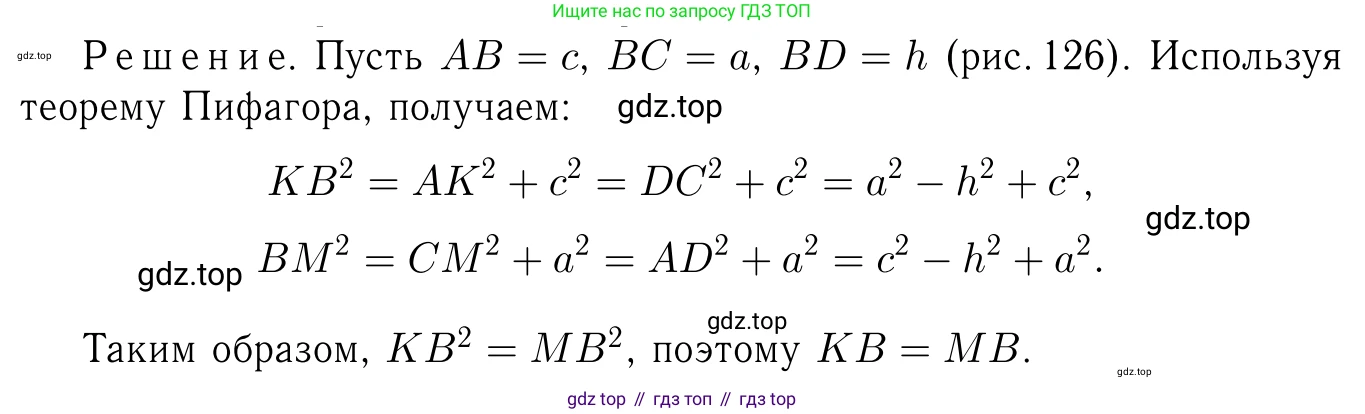 Геометрия, 7-9 класс Учебник, авторы: Атанасян Левон Сергеевич, Бутузов Валентин Фёдорович, Кадомцев Сергей Борисович, Позняк Эдуард Генрихович, Юдина Ирина Игоревна, издательство Просвещение, Москва, 2013 - 2022, страница 214, номер 845, Решение 6