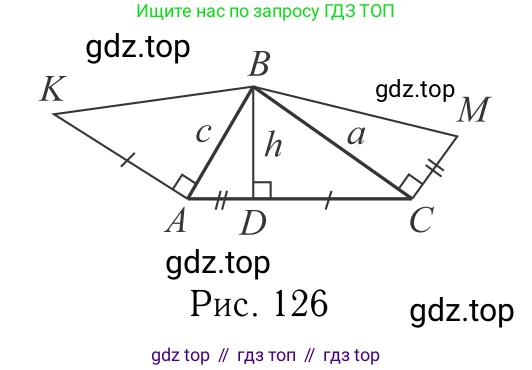Геометрия, 7-9 класс Учебник, авторы: Атанасян Левон Сергеевич, Бутузов Валентин Фёдорович, Кадомцев Сергей Борисович, Позняк Эдуард Генрихович, Юдина Ирина Игоревна, издательство Просвещение, Москва, 2013 - 2022, страница 214, номер 845, Решение 6 (продолжение 2)