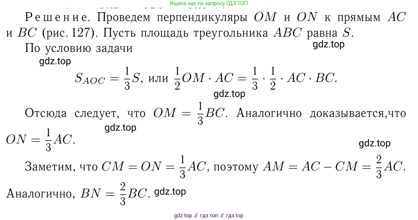 Геометрия, 7-9 класс Учебник, авторы: Атанасян Левон Сергеевич, Бутузов Валентин Фёдорович, Кадомцев Сергей Борисович, Позняк Эдуард Генрихович, Юдина Ирина Игоревна, издательство Просвещение, Москва, 2013 - 2022, страница 214, номер 846, Решение 6
