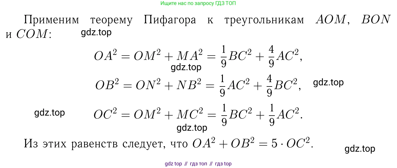 Геометрия, 7-9 класс Учебник, авторы: Атанасян Левон Сергеевич, Бутузов Валентин Фёдорович, Кадомцев Сергей Борисович, Позняк Эдуард Генрихович, Юдина Ирина Игоревна, издательство Просвещение, Москва, 2013 - 2022, страница 214, номер 846, Решение 6 (продолжение 3)