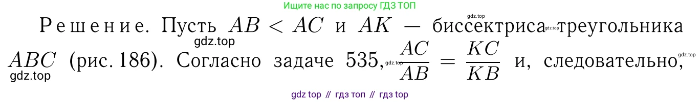 Геометрия, 7-9 класс Учебник, авторы: Атанасян Левон Сергеевич, Бутузов Валентин Фёдорович, Кадомцев Сергей Борисович, Позняк Эдуард Генрихович, Юдина Ирина Игоревна, издательство Просвещение, Москва, 2013 - 2022, страница 214, номер 848, Решение 6