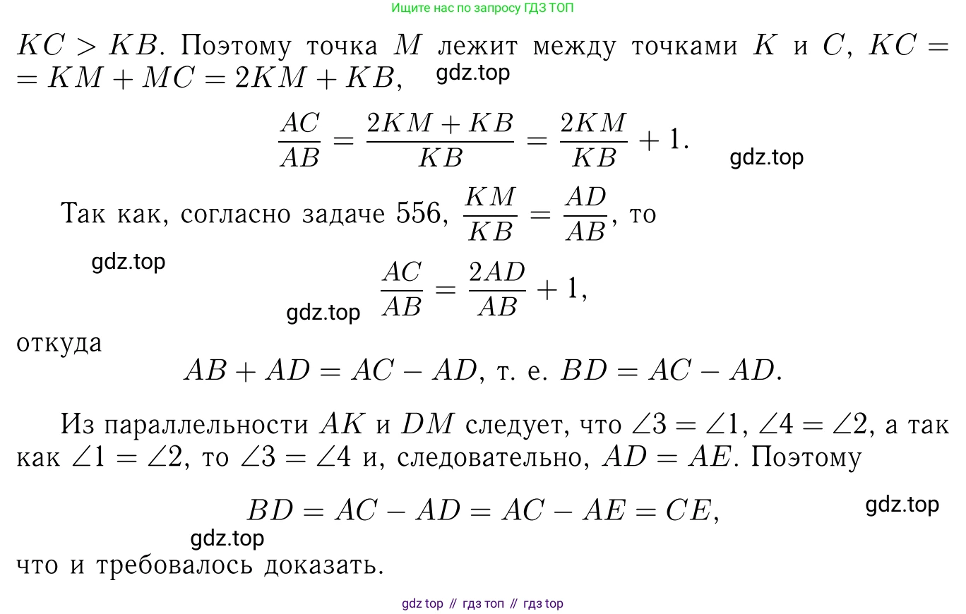 Геометрия, 7-9 класс Учебник, авторы: Атанасян Левон Сергеевич, Бутузов Валентин Фёдорович, Кадомцев Сергей Борисович, Позняк Эдуард Генрихович, Юдина Ирина Игоревна, издательство Просвещение, Москва, 2013 - 2022, страница 214, номер 848, Решение 6 (продолжение 2)