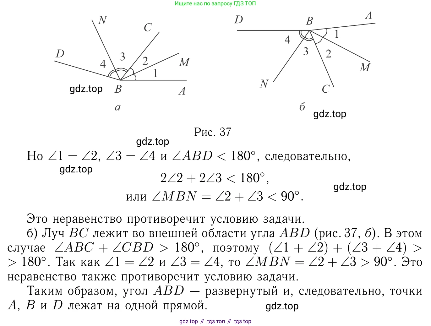 Геометрия, 7-9 класс Учебник, авторы: Атанасян Левон Сергеевич, Бутузов Валентин Фёдорович, Кадомцев Сергей Борисович, Позняк Эдуард Генрихович, Юдина Ирина Игоревна, издательство Просвещение, Москва, 2013 - 2022, страница 27, номер 85, Решение 6 (продолжение 2)