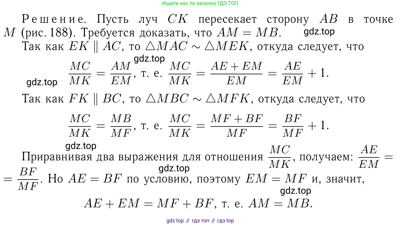 Геометрия, 7-9 класс Учебник, авторы: Атанасян Левон Сергеевич, Бутузов Валентин Фёдорович, Кадомцев Сергей Борисович, Позняк Эдуард Генрихович, Юдина Ирина Игоревна, издательство Просвещение, Москва, 2013 - 2022, страница 214, номер 850, Решение 6