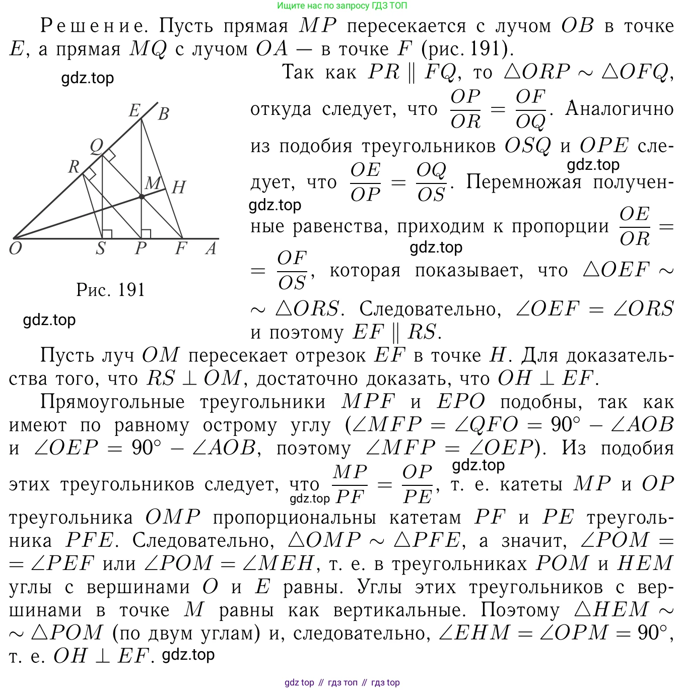 Геометрия, 7-9 класс Учебник, авторы: Атанасян Левон Сергеевич, Бутузов Валентин Фёдорович, Кадомцев Сергей Борисович, Позняк Эдуард Генрихович, Юдина Ирина Игоревна, издательство Просвещение, Москва, 2013 - 2022, страница 215, номер 853, Решение 6