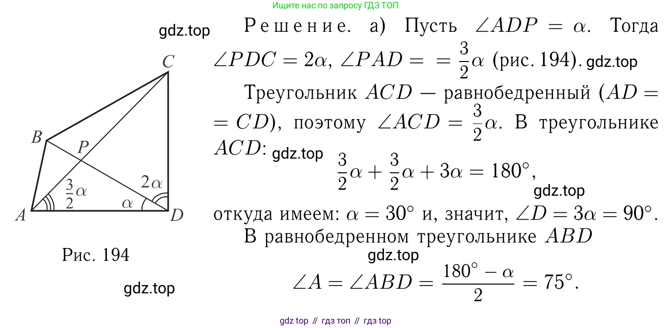Геометрия, 7-9 класс Учебник, авторы: Атанасян Левон Сергеевич, Бутузов Валентин Фёдорович, Кадомцев Сергей Борисович, Позняк Эдуард Генрихович, Юдина Ирина Игоревна, издательство Просвещение, Москва, 2013 - 2022, страница 215, номер 856, Решение 6