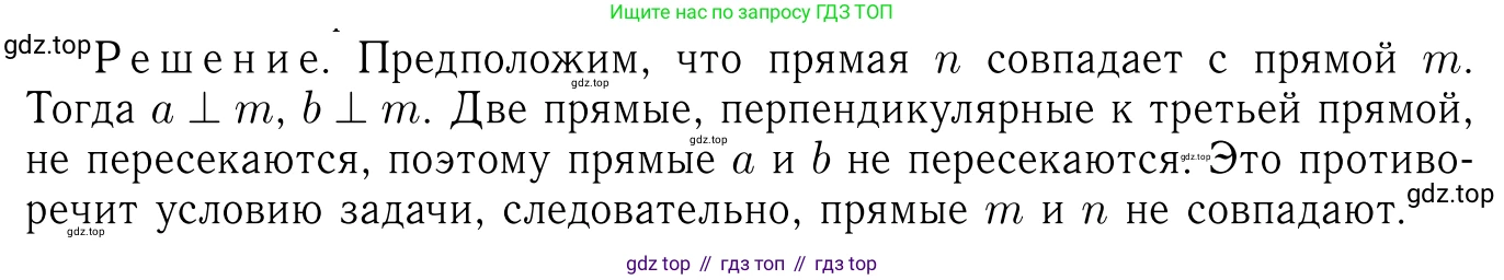 Геометрия, 7-9 класс Учебник, авторы: Атанасян Левон Сергеевич, Бутузов Валентин Фёдорович, Кадомцев Сергей Борисович, Позняк Эдуард Генрихович, Юдина Ирина Игоревна, издательство Просвещение, Москва, 2013 - 2022, страница 27, номер 86, Решение 6