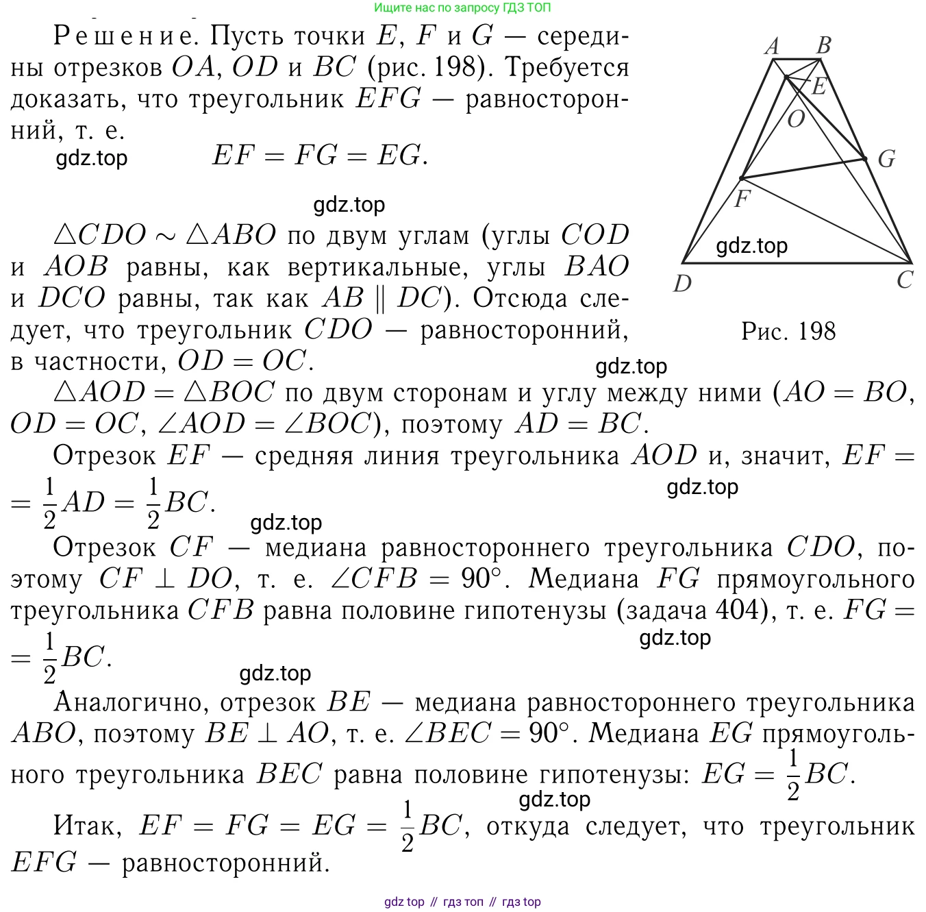 Геометрия, 7-9 класс Учебник, авторы: Атанасян Левон Сергеевич, Бутузов Валентин Фёдорович, Кадомцев Сергей Борисович, Позняк Эдуард Генрихович, Юдина Ирина Игоревна, издательство Просвещение, Москва, 2013 - 2022, страница 215, номер 861, Решение 6