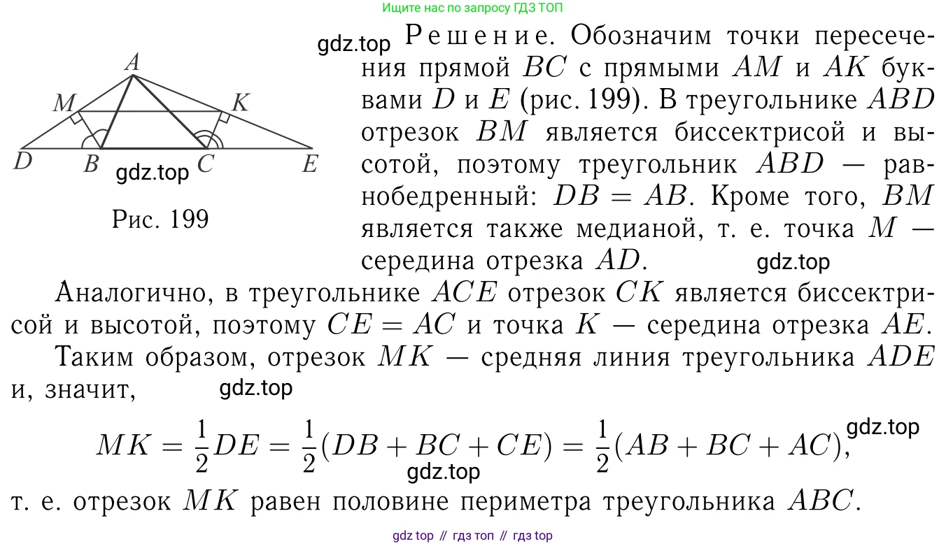 ГДЗ Геометрия, 7-9 класс Учебник, авторы: Атанасян Левон Сергеевич, Бутузов Валентин Фёдорович, Кадомцев Сергей Борисович, Позняк Эдуард Генрихович, Юдина Ирина Игоревна, издательство Просвещение, Москва, 2013 - 2022, страница 215, номер 862, Решение 6