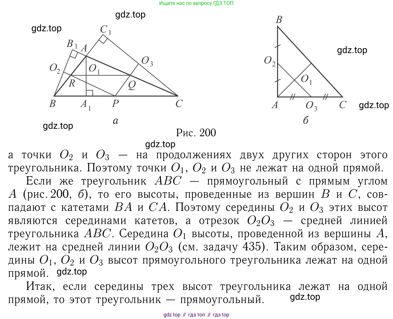 ГДЗ Геометрия, 7-9 класс Учебник, авторы: Атанасян Левон Сергеевич, Бутузов Валентин Фёдорович, Кадомцев Сергей Борисович, Позняк Эдуард Генрихович, Юдина Ирина Игоревна, издательство Просвещение, Москва, 2013 - 2022, страница 216, номер 864, Решение 6 (продолжение 2)