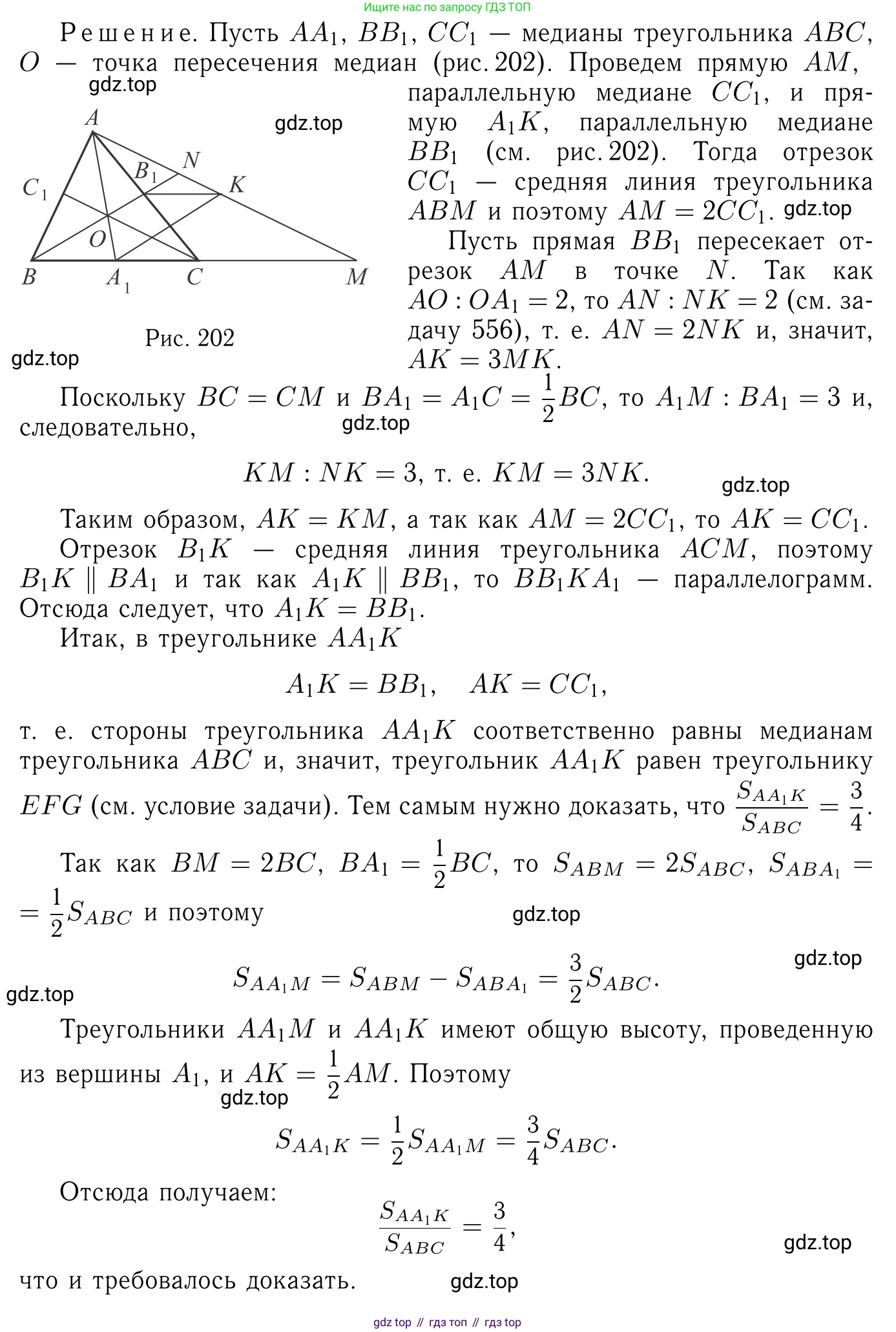 Геометрия, 7-9 класс Учебник, авторы: Атанасян Левон Сергеевич, Бутузов Валентин Фёдорович, Кадомцев Сергей Борисович, Позняк Эдуард Генрихович, Юдина Ирина Игоревна, издательство Просвещение, Москва, 2013 - 2022, страница 216, номер 866, Решение 6