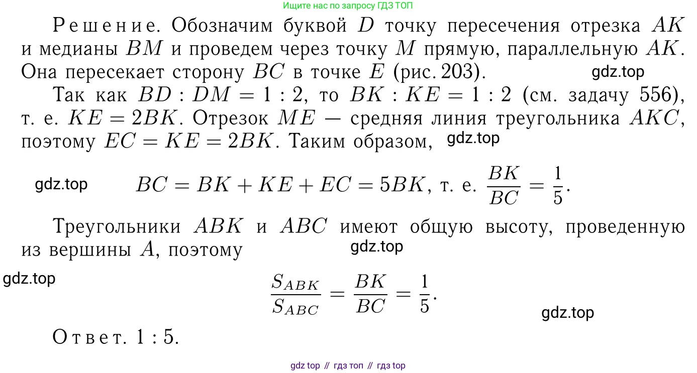 Геометрия, 7-9 класс Учебник, авторы: Атанасян Левон Сергеевич, Бутузов Валентин Фёдорович, Кадомцев Сергей Борисович, Позняк Эдуард Генрихович, Юдина Ирина Игоревна, издательство Просвещение, Москва, 2013 - 2022, страница 216, номер 867, Решение 6