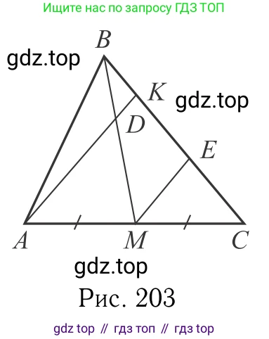 Геометрия, 7-9 класс Учебник, авторы: Атанасян Левон Сергеевич, Бутузов Валентин Фёдорович, Кадомцев Сергей Борисович, Позняк Эдуард Генрихович, Юдина Ирина Игоревна, издательство Просвещение, Москва, 2013 - 2022, страница 216, номер 867, Решение 6 (продолжение 2)
