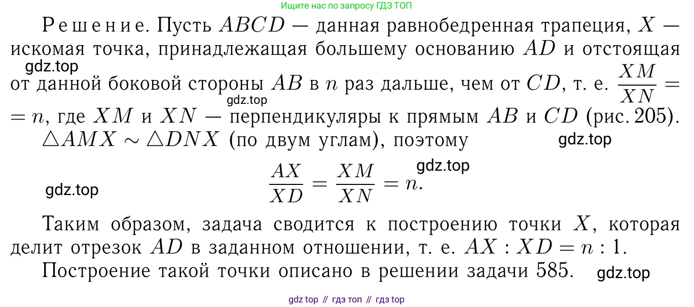 Геометрия, 7-9 класс Учебник, авторы: Атанасян Левон Сергеевич, Бутузов Валентин Фёдорович, Кадомцев Сергей Борисович, Позняк Эдуард Генрихович, Юдина Ирина Игоревна, издательство Просвещение, Москва, 2013 - 2022, страница 216, номер 869, Решение 6