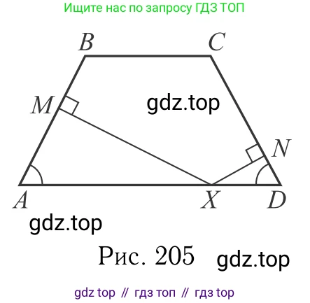 Геометрия, 7-9 класс Учебник, авторы: Атанасян Левон Сергеевич, Бутузов Валентин Фёдорович, Кадомцев Сергей Борисович, Позняк Эдуард Генрихович, Юдина Ирина Игоревна, издательство Просвещение, Москва, 2013 - 2022, страница 216, номер 869, Решение 6 (продолжение 2)