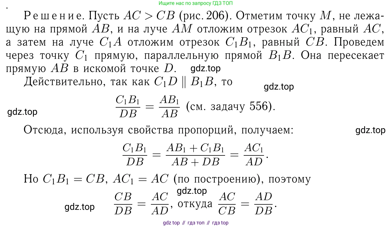 Геометрия, 7-9 класс Учебник, авторы: Атанасян Левон Сергеевич, Бутузов Валентин Фёдорович, Кадомцев Сергей Борисович, Позняк Эдуард Генрихович, Юдина Ирина Игоревна, издательство Просвещение, Москва, 2013 - 2022, страница 216, номер 870, Решение 6