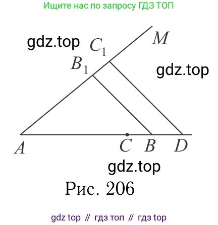 Геометрия, 7-9 класс Учебник, авторы: Атанасян Левон Сергеевич, Бутузов Валентин Фёдорович, Кадомцев Сергей Борисович, Позняк Эдуард Генрихович, Юдина Ирина Игоревна, издательство Просвещение, Москва, 2013 - 2022, страница 216, номер 870, Решение 6 (продолжение 2)