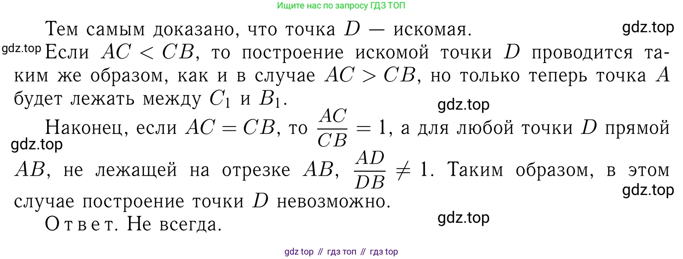 Геометрия, 7-9 класс Учебник, авторы: Атанасян Левон Сергеевич, Бутузов Валентин Фёдорович, Кадомцев Сергей Борисович, Позняк Эдуард Генрихович, Юдина Ирина Игоревна, издательство Просвещение, Москва, 2013 - 2022, страница 216, номер 870, Решение 6 (продолжение 3)