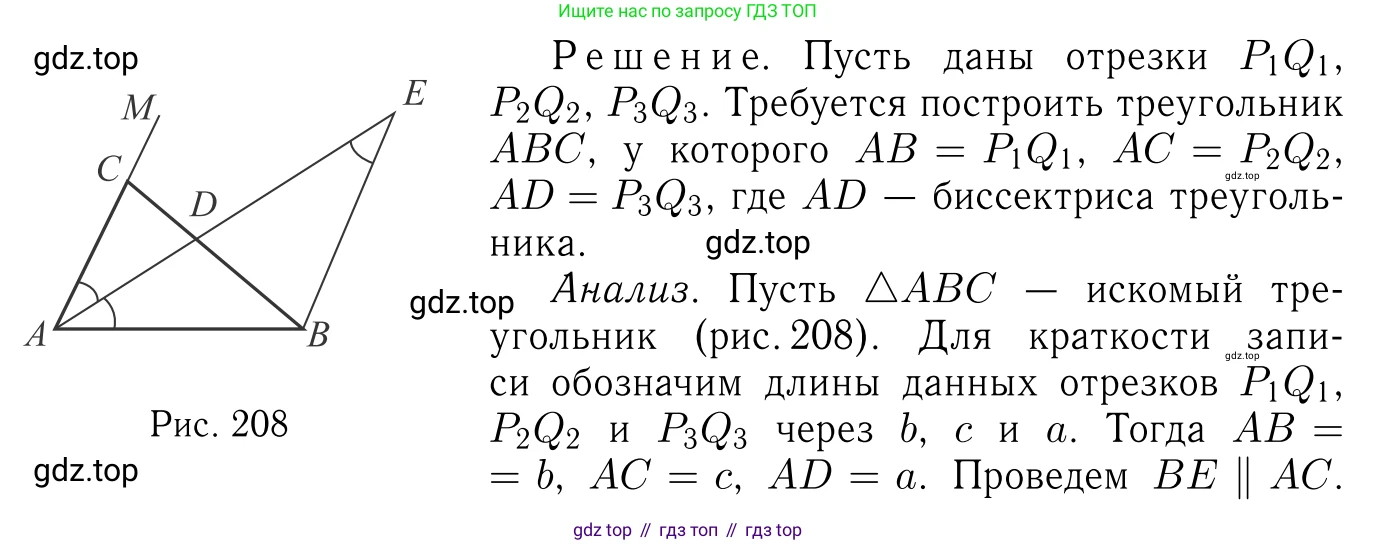 Геометрия, 7-9 класс Учебник, авторы: Атанасян Левон Сергеевич, Бутузов Валентин Фёдорович, Кадомцев Сергей Борисович, Позняк Эдуард Генрихович, Юдина Ирина Игоревна, издательство Просвещение, Москва, 2013 - 2022, страница 216, номер 872, Решение 6
