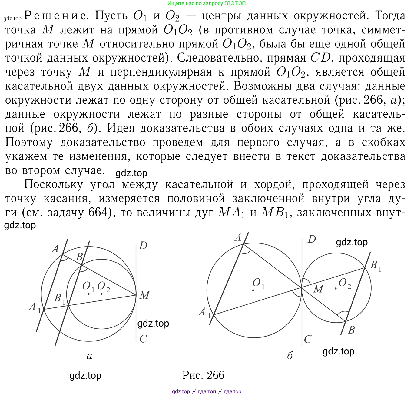 Геометрия, 7-9 класс Учебник, авторы: Атанасян Левон Сергеевич, Бутузов Валентин Фёдорович, Кадомцев Сергей Борисович, Позняк Эдуард Генрихович, Юдина Ирина Игоревна, издательство Просвещение, Москва, 2013 - 2022, страница 217, номер 877, Решение 6