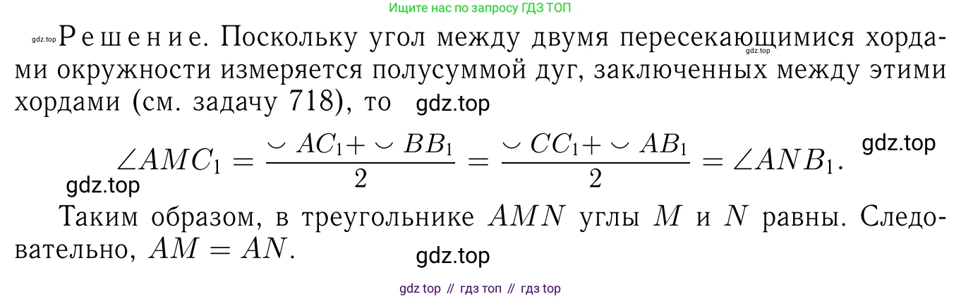 ГДЗ Геометрия, 7-9 класс Учебник, авторы: Атанасян Левон Сергеевич, Бутузов Валентин Фёдорович, Кадомцев Сергей Борисович, Позняк Эдуард Генрихович, Юдина Ирина Игоревна, издательство Просвещение, Москва, 2013 - 2022, страница 217, номер 879, Решение 6