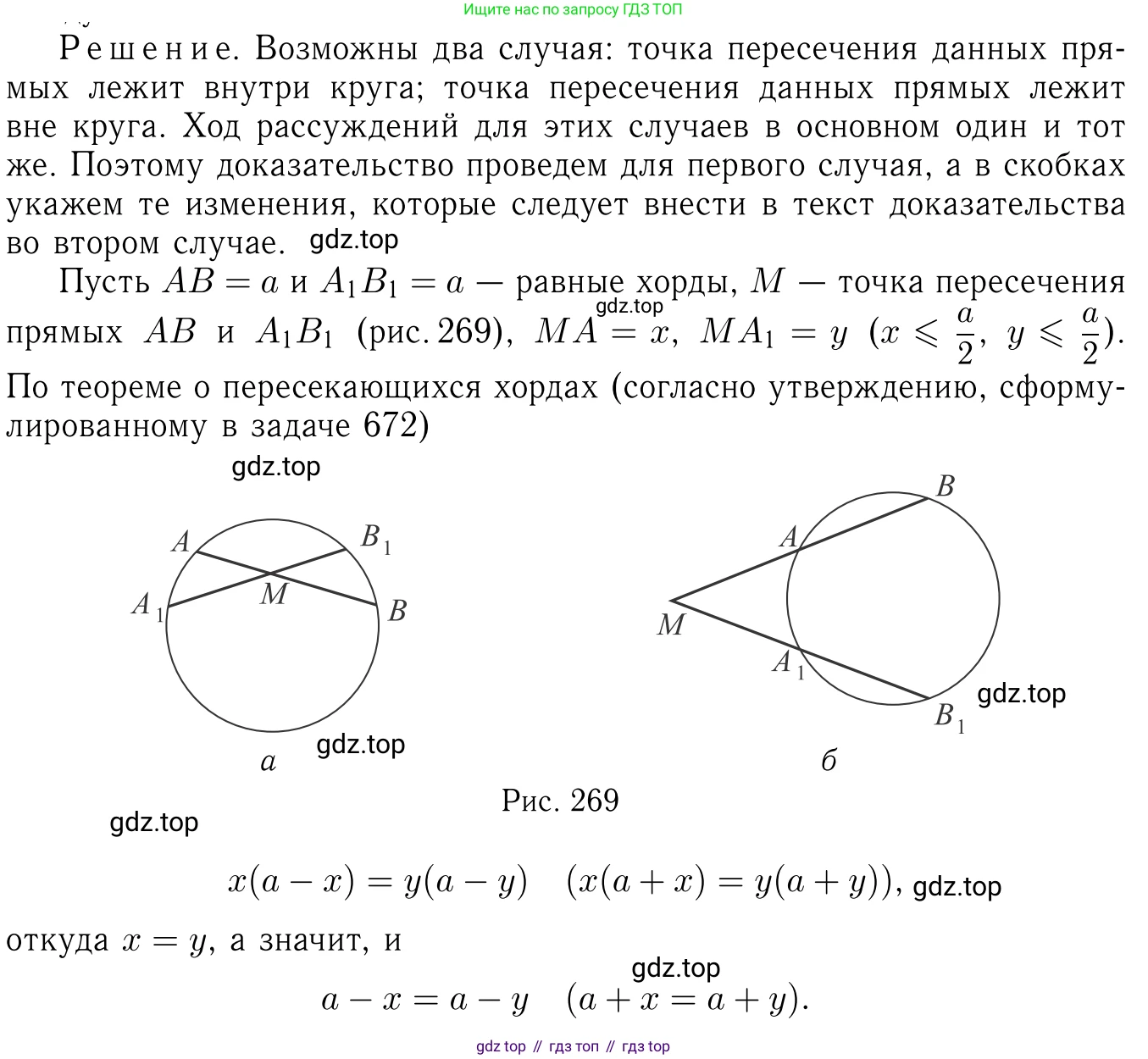 ГДЗ Геометрия, 7-9 класс Учебник, авторы: Атанасян Левон Сергеевич, Бутузов Валентин Фёдорович, Кадомцев Сергей Борисович, Позняк Эдуард Генрихович, Юдина Ирина Игоревна, издательство Просвещение, Москва, 2013 - 2022, страница 217, номер 880, Решение 6