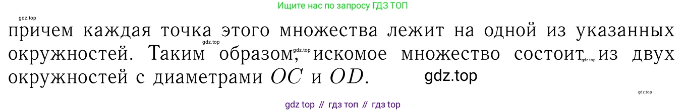 Геометрия, 7-9 класс Учебник, авторы: Атанасян Левон Сергеевич, Бутузов Валентин Фёдорович, Кадомцев Сергей Борисович, Позняк Эдуард Генрихович, Юдина Ирина Игоревна, издательство Просвещение, Москва, 2013 - 2022, страница 217, номер 883, Решение 6 (продолжение 2)