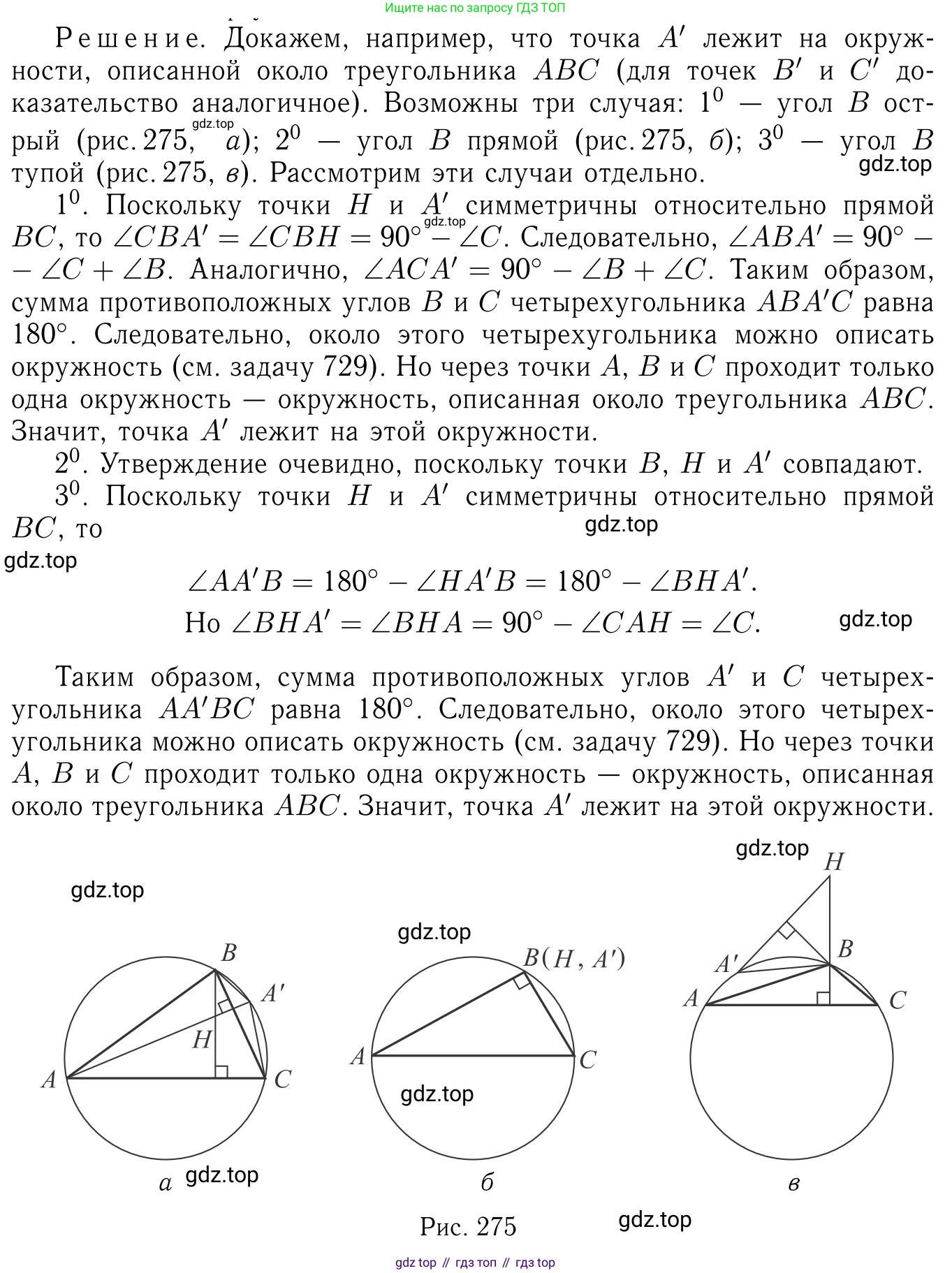 ГДЗ Геометрия, 7-9 класс Учебник, авторы: Атанасян Левон Сергеевич, Бутузов Валентин Фёдорович, Кадомцев Сергей Борисович, Позняк Эдуард Генрихович, Юдина Ирина Игоревна, издательство Просвещение, Москва, 2013 - 2022, страница 218, номер 886, Решение 6