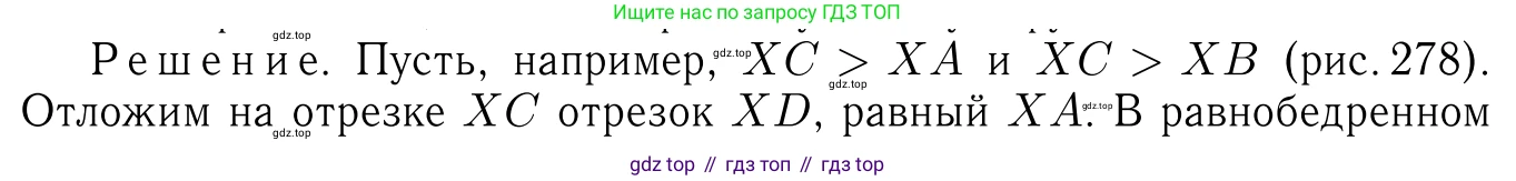 ГДЗ Геометрия, 7-9 класс Учебник, авторы: Атанасян Левон Сергеевич, Бутузов Валентин Фёдорович, Кадомцев Сергей Борисович, Позняк Эдуард Генрихович, Юдина Ирина Игоревна, издательство Просвещение, Москва, 2013 - 2022, страница 218, номер 889, Решение 6