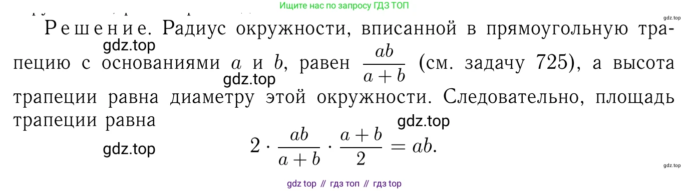 Геометрия, 7-9 класс Учебник, авторы: Атанасян Левон Сергеевич, Бутузов Валентин Фёдорович, Кадомцев Сергей Борисович, Позняк Эдуард Генрихович, Юдина Ирина Игоревна, издательство Просвещение, Москва, 2013 - 2022, страница 218, номер 892, Решение 6