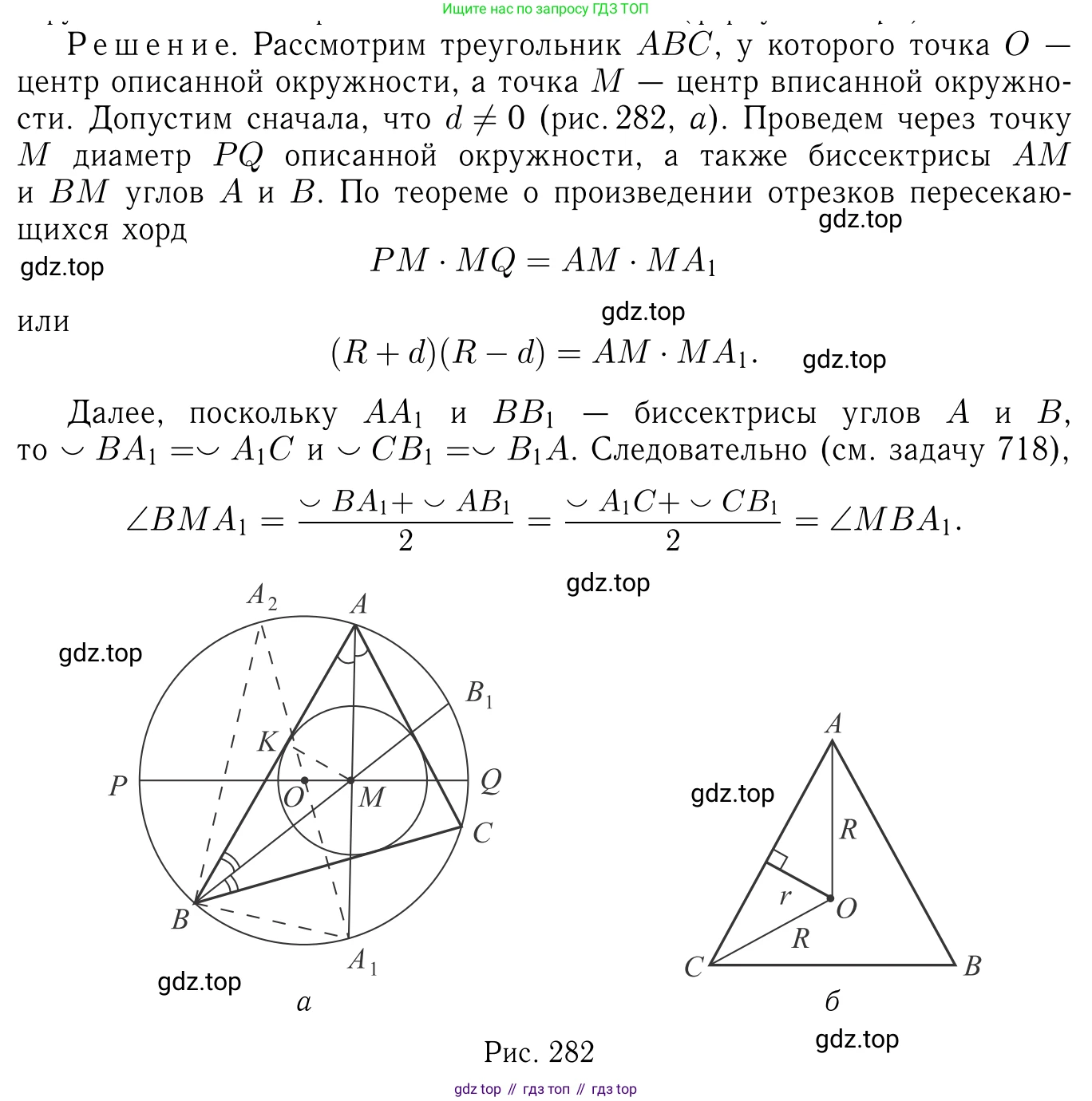 Геометрия, 7-9 класс Учебник, авторы: Атанасян Левон Сергеевич, Бутузов Валентин Фёдорович, Кадомцев Сергей Борисович, Позняк Эдуард Генрихович, Юдина Ирина Игоревна, издательство Просвещение, Москва, 2013 - 2022, страница 218, номер 894, Решение 6
