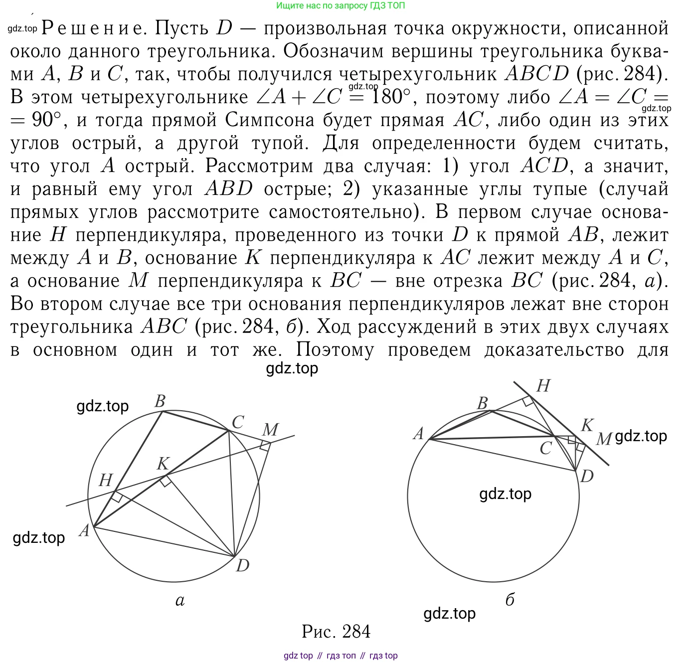 ГДЗ Геометрия, 7-9 класс Учебник, авторы: Атанасян Левон Сергеевич, Бутузов Валентин Фёдорович, Кадомцев Сергей Борисович, Позняк Эдуард Генрихович, Юдина Ирина Игоревна, издательство Просвещение, Москва, 2013 - 2022, страница 219, номер 896, Решение 6