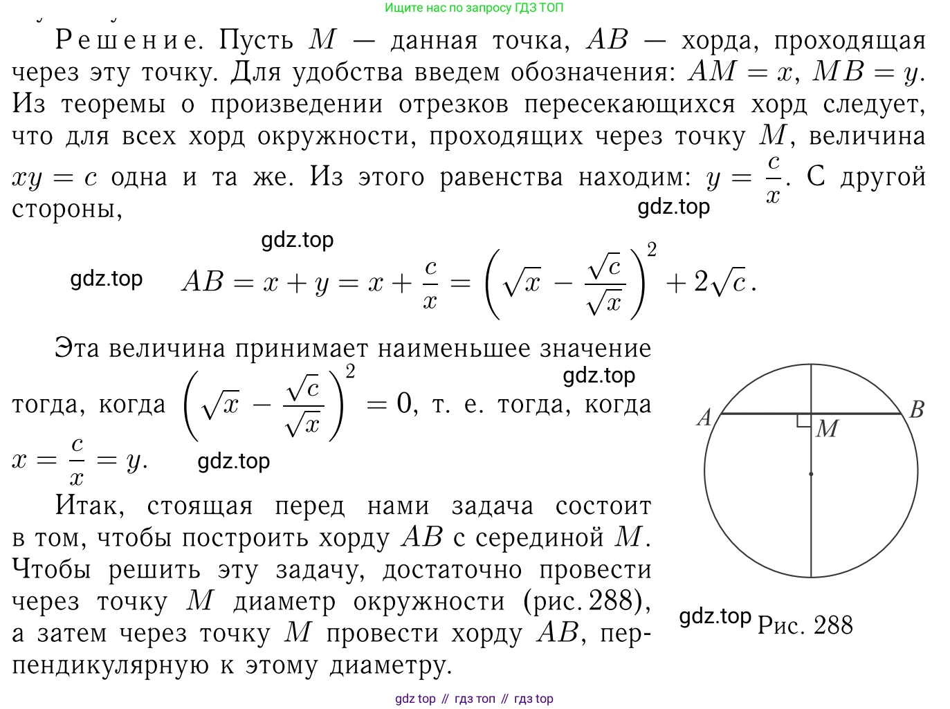 ГДЗ Геометрия, 7-9 класс Учебник, авторы: Атанасян Левон Сергеевич, Бутузов Валентин Фёдорович, Кадомцев Сергей Борисович, Позняк Эдуард Генрихович, Юдина Ирина Игоревна, издательство Просвещение, Москва, 2013 - 2022, страница 219, номер 899, Решение 6