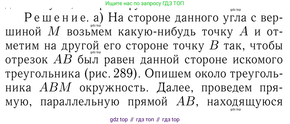 ГДЗ Геометрия, 7-9 класс Учебник, авторы: Атанасян Левон Сергеевич, Бутузов Валентин Фёдорович, Кадомцев Сергей Борисович, Позняк Эдуард Генрихович, Юдина Ирина Игоревна, издательство Просвещение, Москва, 2013 - 2022, страница 219, номер 900, Решение 6