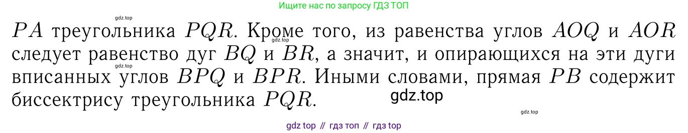 ГДЗ Геометрия, 7-9 класс Учебник, авторы: Атанасян Левон Сергеевич, Бутузов Валентин Фёдорович, Кадомцев Сергей Борисович, Позняк Эдуард Генрихович, Юдина Ирина Игоревна, издательство Просвещение, Москва, 2013 - 2022, страница 219, номер 901, Решение 6 (продолжение 2)