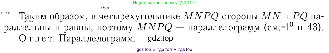 ГДЗ Геометрия, 7-9 класс Учебник, авторы: Атанасян Левон Сергеевич, Бутузов Валентин Фёдорович, Кадомцев Сергей Борисович, Позняк Эдуард Генрихович, Юдина Ирина Игоревна, издательство Просвещение, Москва, 2013 - 2022, страница 220, номер 904, Решение 6 (продолжение 2)