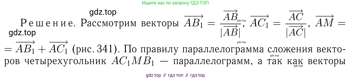 ГДЗ Геометрия, 7-9 класс Учебник, авторы: Атанасян Левон Сергеевич, Бутузов Валентин Фёдорович, Кадомцев Сергей Борисович, Позняк Эдуард Генрихович, Юдина Ирина Игоревна, издательство Просвещение, Москва, 2013 - 2022, страница 221, номер 906, Решение 6