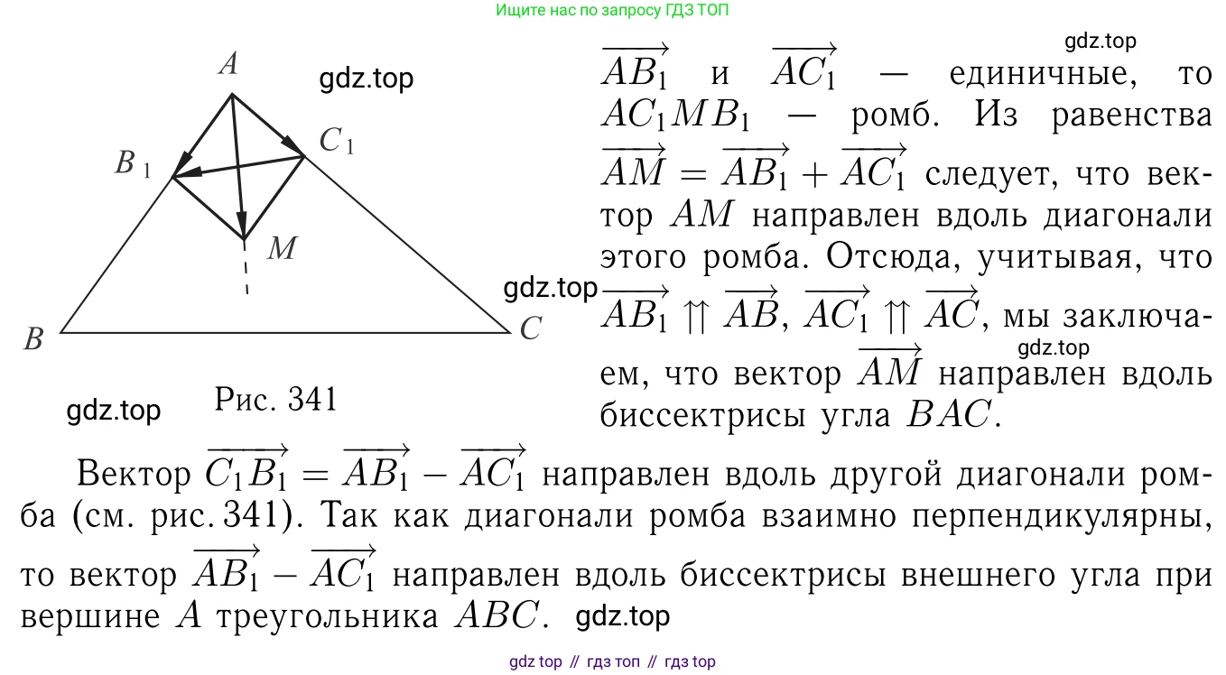 ГДЗ Геометрия, 7-9 класс Учебник, авторы: Атанасян Левон Сергеевич, Бутузов Валентин Фёдорович, Кадомцев Сергей Борисович, Позняк Эдуард Генрихович, Юдина Ирина Игоревна, издательство Просвещение, Москва, 2013 - 2022, страница 221, номер 906, Решение 6 (продолжение 2)