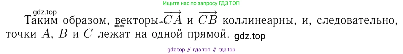 ГДЗ Геометрия, 7-9 класс Учебник, авторы: Атанасян Левон Сергеевич, Бутузов Валентин Фёдорович, Кадомцев Сергей Борисович, Позняк Эдуард Генрихович, Юдина Ирина Игоревна, издательство Просвещение, Москва, 2013 - 2022, страница 221, номер 907, Решение 6 (продолжение 2)