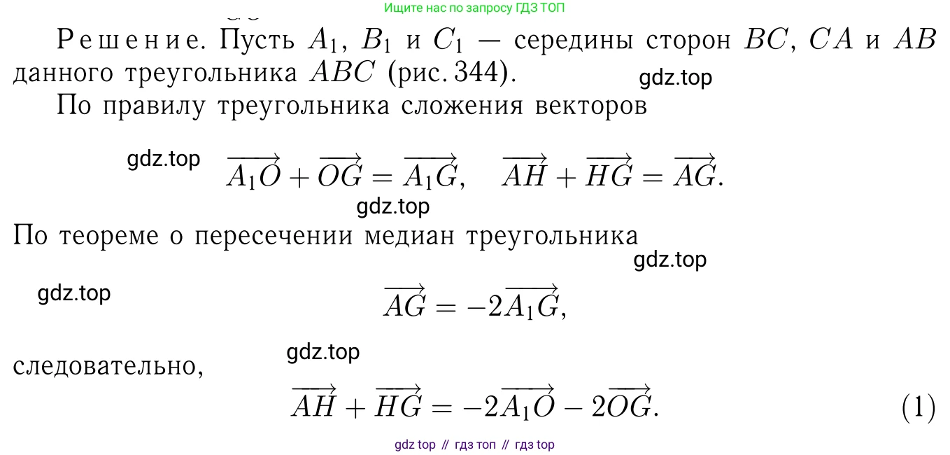 ГДЗ Геометрия, 7-9 класс Учебник, авторы: Атанасян Левон Сергеевич, Бутузов Валентин Фёдорович, Кадомцев Сергей Борисович, Позняк Эдуард Генрихович, Юдина Ирина Игоревна, издательство Просвещение, Москва, 2013 - 2022, страница 221, номер 910, Решение 6