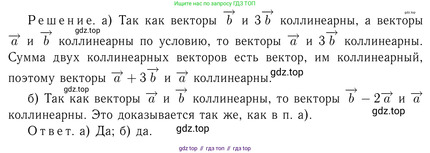ГДЗ Геометрия, 7-9 класс Учебник, авторы: Атанасян Левон Сергеевич, Бутузов Валентин Фёдорович, Кадомцев Сергей Борисович, Позняк Эдуард Генрихович, Юдина Ирина Игоревна, издательство Просвещение, Москва, 2013 - 2022, страница 227, номер 913, Решение 6