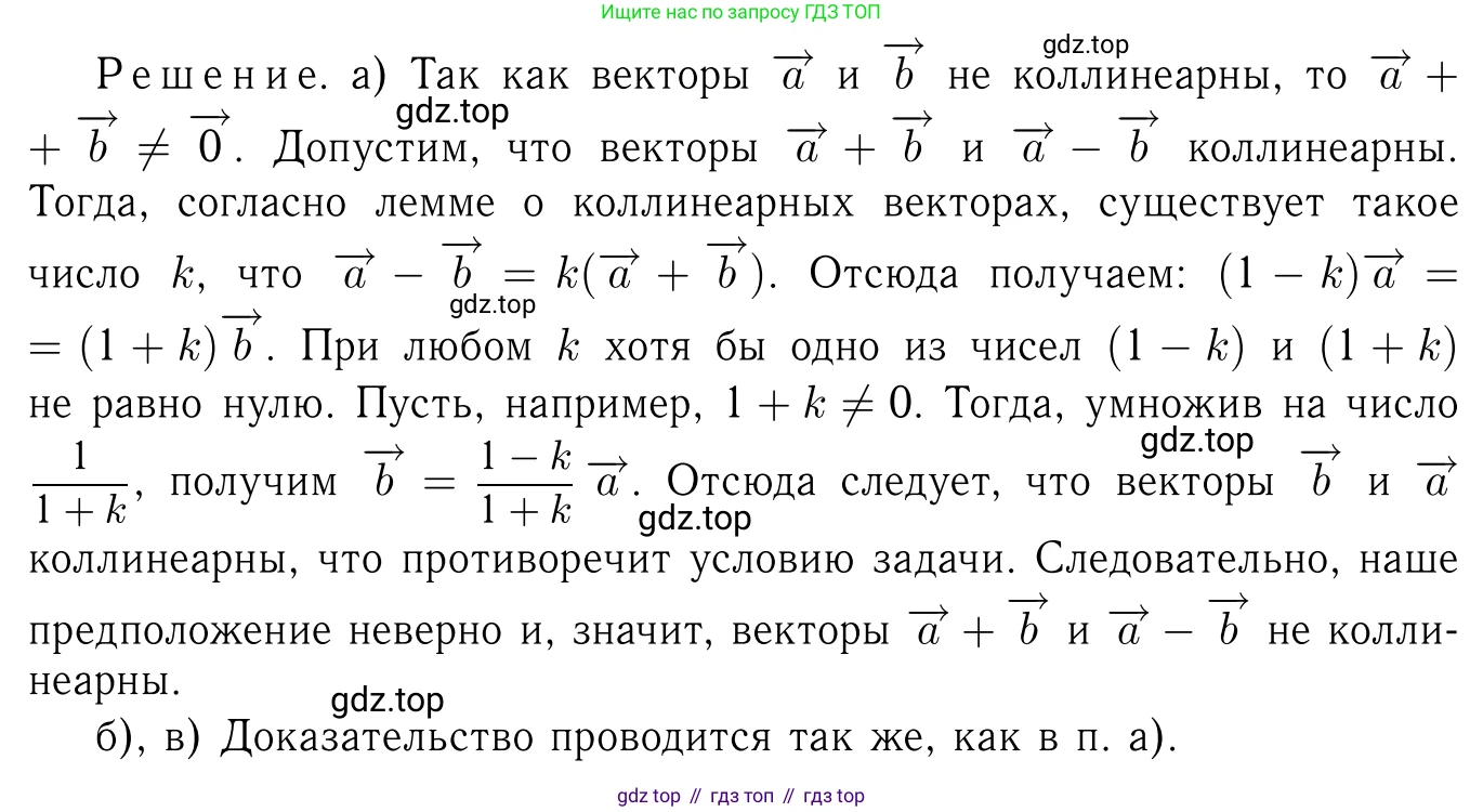 ГДЗ Геометрия, 7-9 класс Учебник, авторы: Атанасян Левон Сергеевич, Бутузов Валентин Фёдорович, Кадомцев Сергей Борисович, Позняк Эдуард Генрихович, Юдина Ирина Игоревна, издательство Просвещение, Москва, 2013 - 2022, страница 227, номер 914, Решение 6