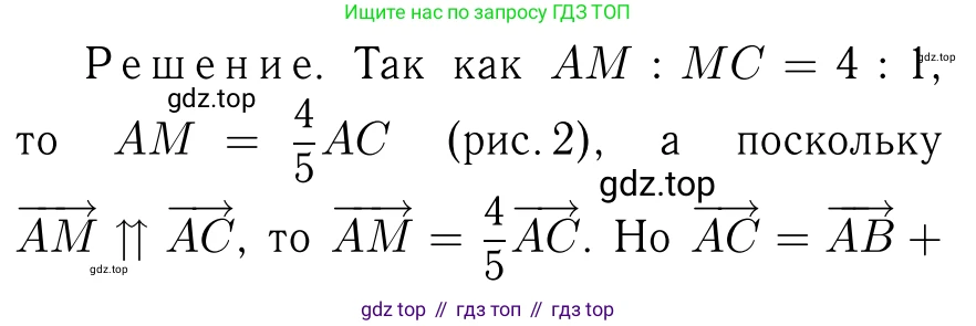 ГДЗ Геометрия, 7-9 класс Учебник, авторы: Атанасян Левон Сергеевич, Бутузов Валентин Фёдорович, Кадомцев Сергей Борисович, Позняк Эдуард Генрихович, Юдина Ирина Игоревна, издательство Просвещение, Москва, 2013 - 2022, страница 227, номер 915, Решение 6