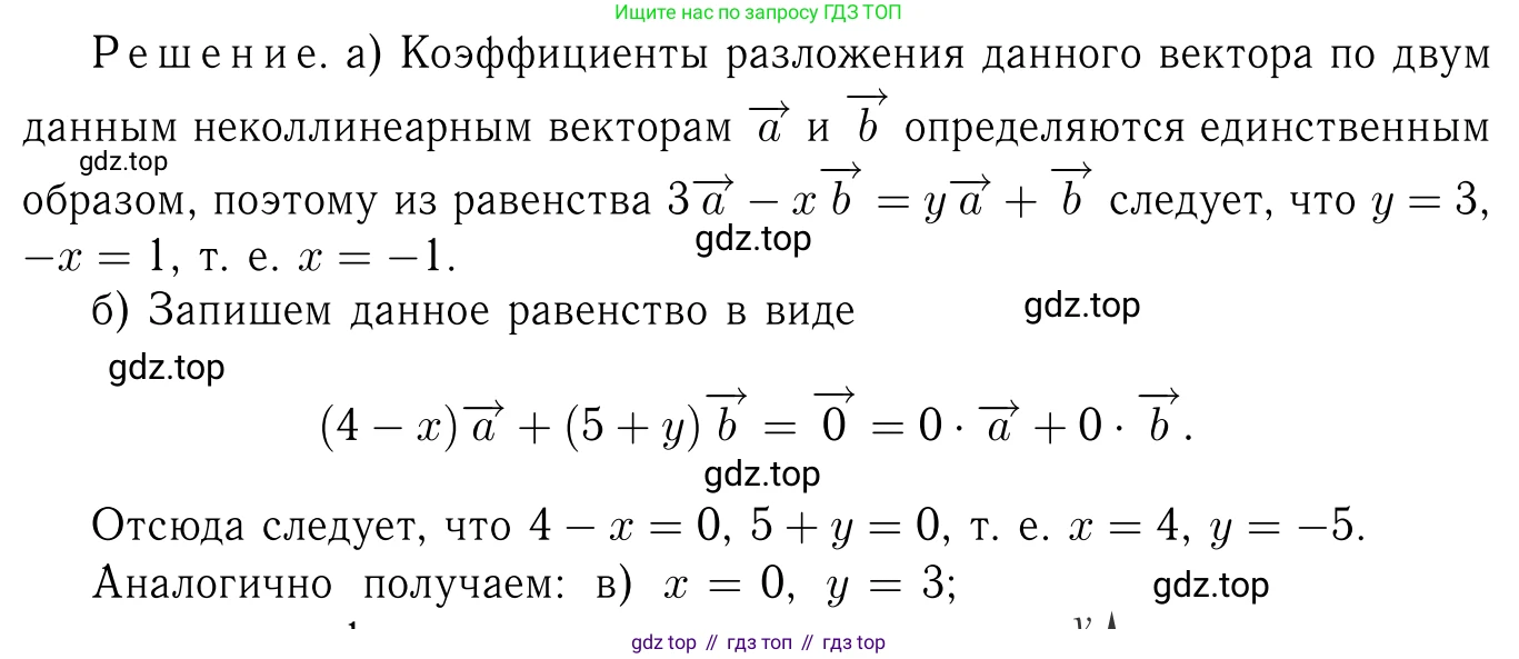 ГДЗ Геометрия, 7-9 класс Учебник, авторы: Атанасян Левон Сергеевич, Бутузов Валентин Фёдорович, Кадомцев Сергей Борисович, Позняк Эдуард Генрихович, Юдина Ирина Игоревна, издательство Просвещение, Москва, 2013 - 2022, страница 227, номер 916, Решение 6
