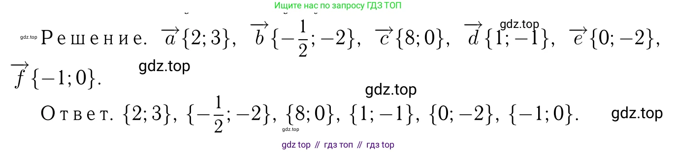 ГДЗ Геометрия, 7-9 класс Учебник, авторы: Атанасян Левон Сергеевич, Бутузов Валентин Фёдорович, Кадомцев Сергей Борисович, Позняк Эдуард Генрихович, Юдина Ирина Игоревна, издательство Просвещение, Москва, 2013 - 2022, страница 228, номер 919, Решение 6