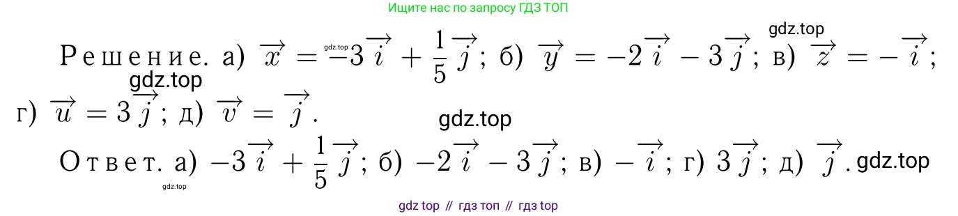ГДЗ Геометрия, 7-9 класс Учебник, авторы: Атанасян Левон Сергеевич, Бутузов Валентин Фёдорович, Кадомцев Сергей Борисович, Позняк Эдуард Генрихович, Юдина Ирина Игоревна, издательство Просвещение, Москва, 2013 - 2022, страница 228, номер 920, Решение 6