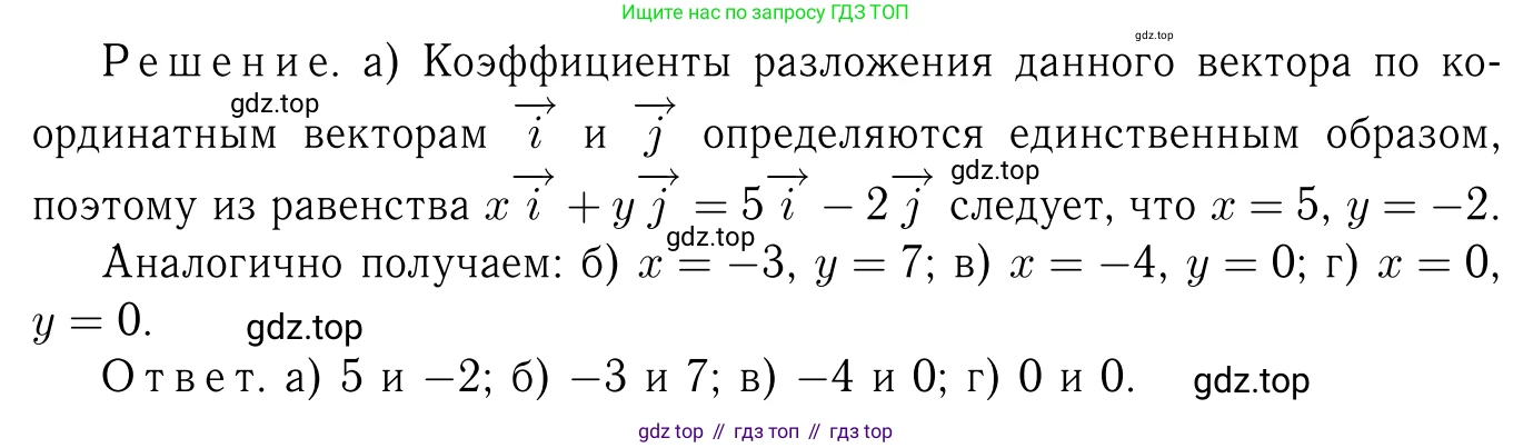 ГДЗ Геометрия, 7-9 класс Учебник, авторы: Атанасян Левон Сергеевич, Бутузов Валентин Фёдорович, Кадомцев Сергей Борисович, Позняк Эдуард Генрихович, Юдина Ирина Игоревна, издательство Просвещение, Москва, 2013 - 2022, страница 228, номер 921, Решение 6