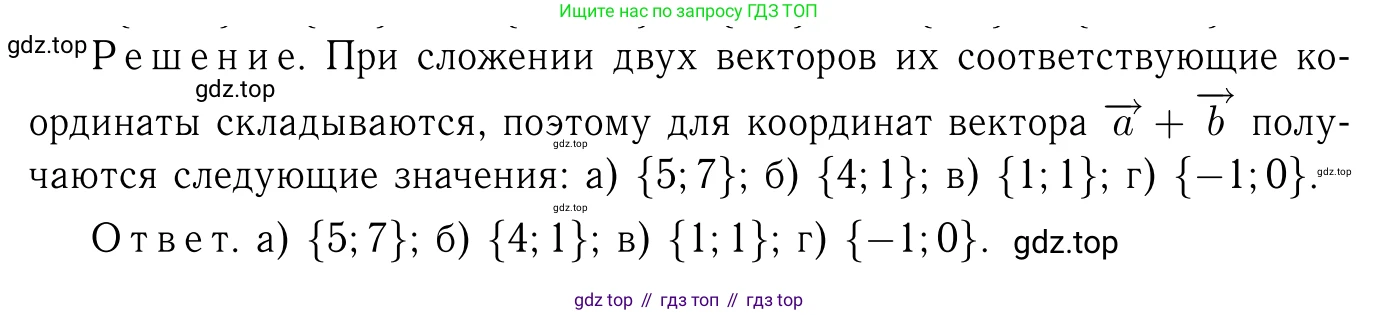 ГДЗ Геометрия, 7-9 класс Учебник, авторы: Атанасян Левон Сергеевич, Бутузов Валентин Фёдорович, Кадомцев Сергей Борисович, Позняк Эдуард Генрихович, Юдина Ирина Игоревна, издательство Просвещение, Москва, 2013 - 2022, страница 228, номер 922, Решение 6