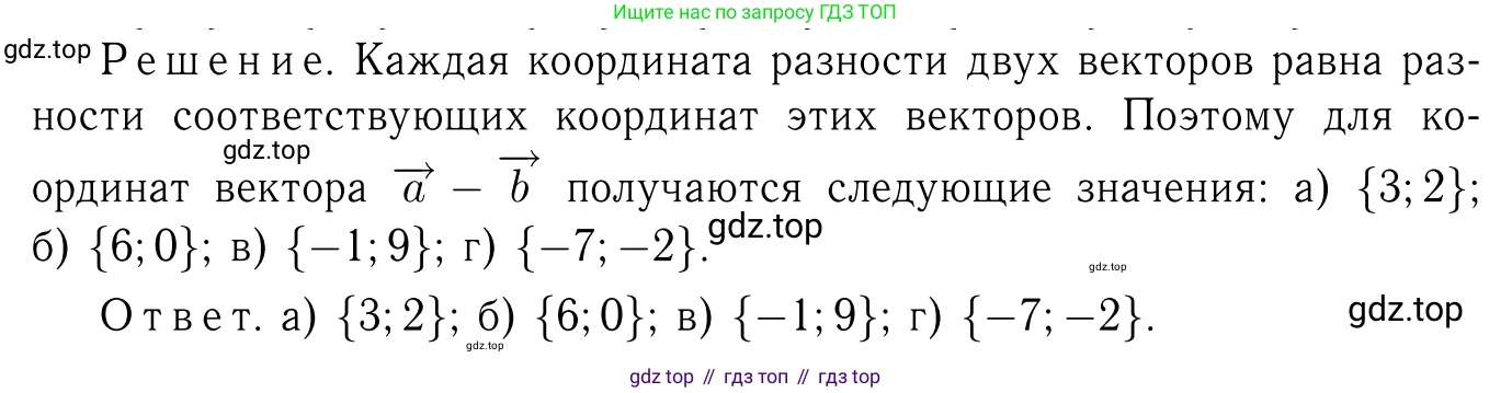 ГДЗ Геометрия, 7-9 класс Учебник, авторы: Атанасян Левон Сергеевич, Бутузов Валентин Фёдорович, Кадомцев Сергей Борисович, Позняк Эдуард Генрихович, Юдина Ирина Игоревна, издательство Просвещение, Москва, 2013 - 2022, страница 228, номер 923, Решение 6